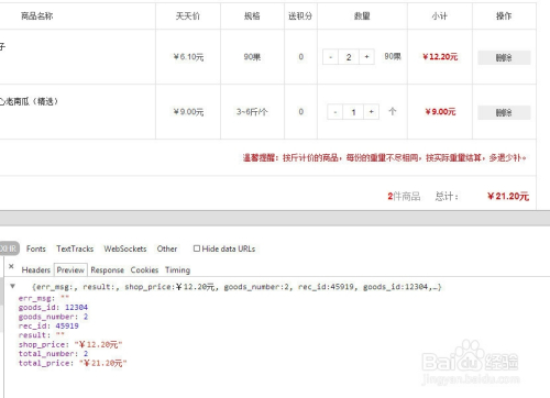 chrome 调试 jquery chromejs调试_chrome 调试 jquery_04