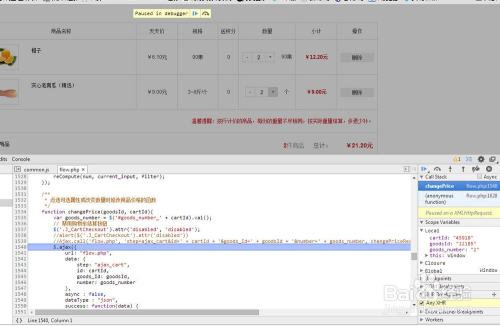 chrome 调试 jquery chromejs调试_上传_06