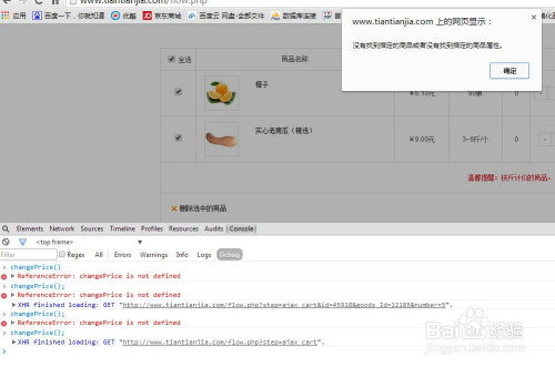 chrome 调试 jquery chromejs调试_断点调试_15