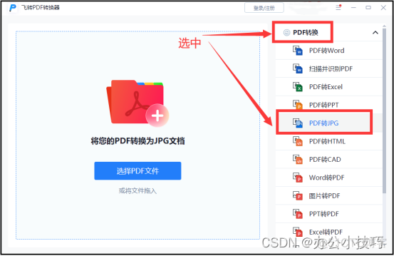 android  将PDF转换为图像 安卓pdf转图片_学习_02