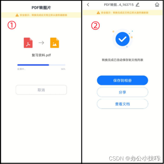 android  将PDF转换为图像 安卓pdf转图片_android  将PDF转换为图像_06