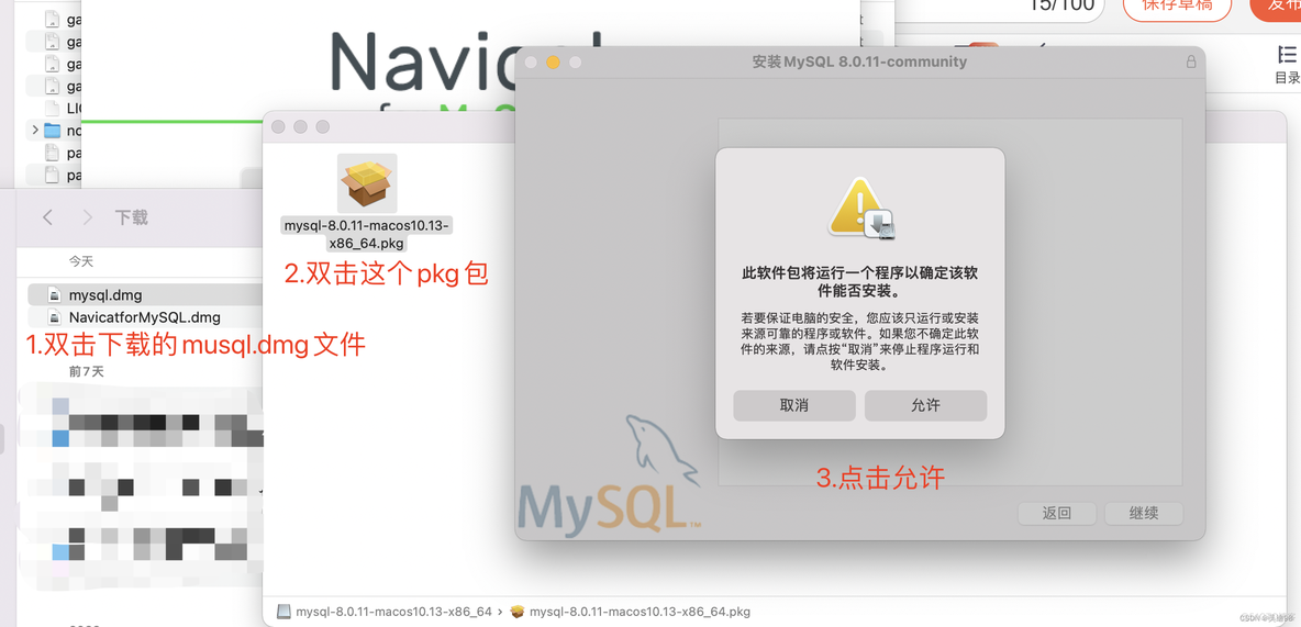 MySQL mac命令 mysql mac配置_数据库