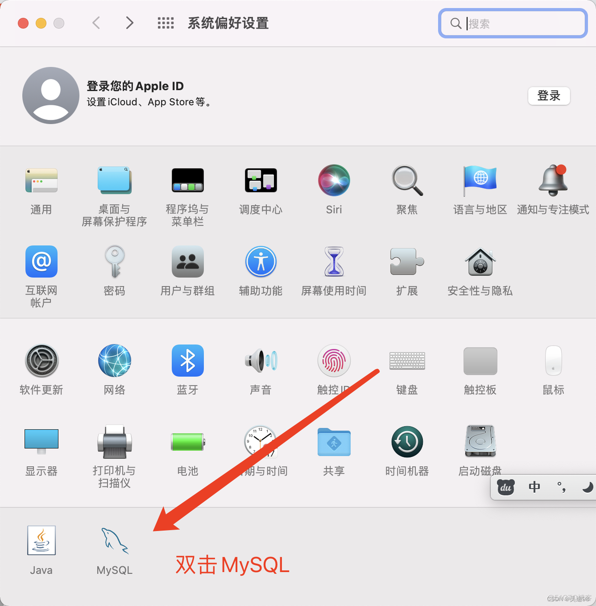 MySQL mac命令 mysql mac配置_数据库_05