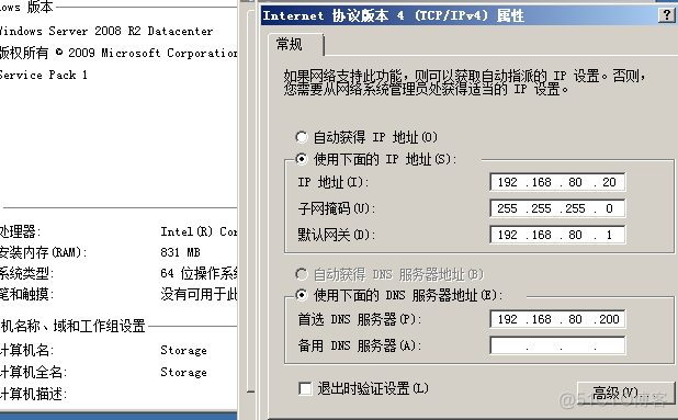 win server 2012 安装 sql server 2008 server2012安装sql2008r2_服务器_05