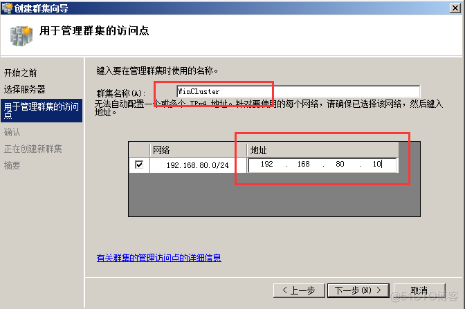 win server 2012 安装 sql server 2008 server2012安装sql2008r2_服务器_72