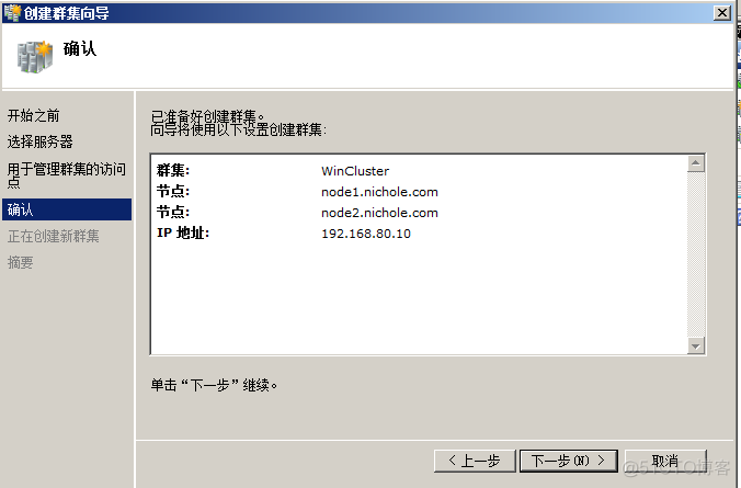 win server 2012 安装 sql server 2008 server2012安装sql2008r2_服务器_73