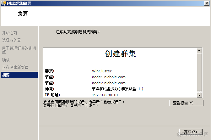 win server 2012 安装 sql server 2008 server2012安装sql2008r2_IP_74