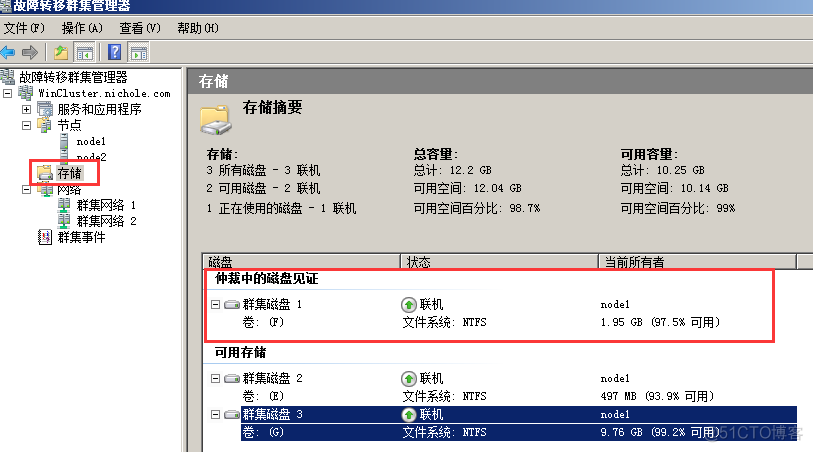 win server 2012 安装 sql server 2008 server2012安装sql2008r2_IP_76