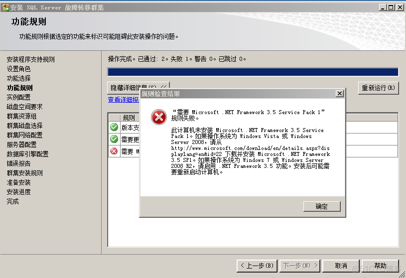 win server 2012 安装 sql server 2008 server2012安装sql2008r2_SQL_90