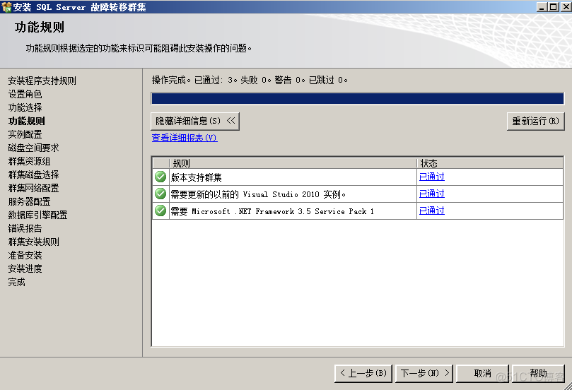 win server 2012 安装 sql server 2008 server2012安装sql2008r2_服务器_93