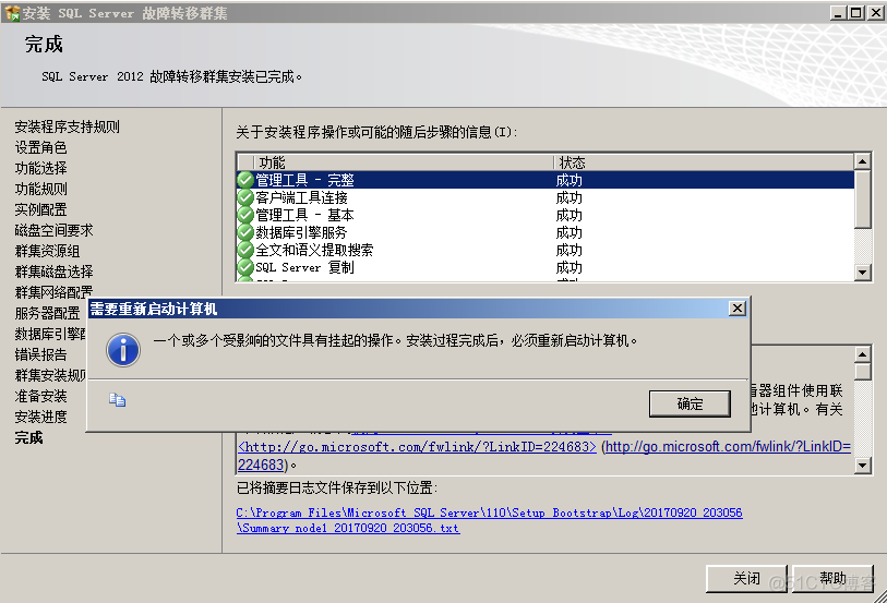 win server 2012 安装 sql server 2008 server2012安装sql2008r2_SQL_101