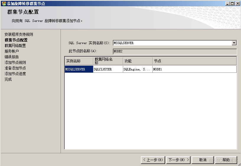 win server 2012 安装 sql server 2008 server2012安装sql2008r2_SQL_103