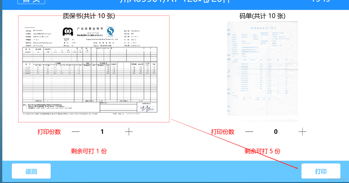 python 连接打印机打印 python编写打印机驱动_python_15