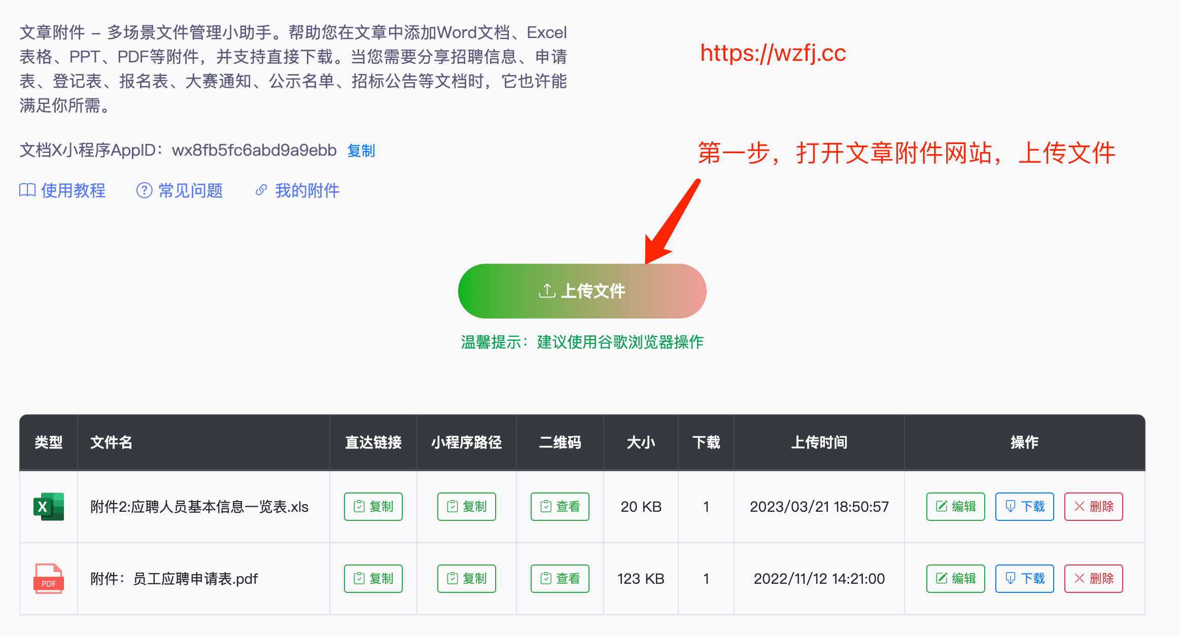 附件上传 java 附件上传怎么弄_文章附件