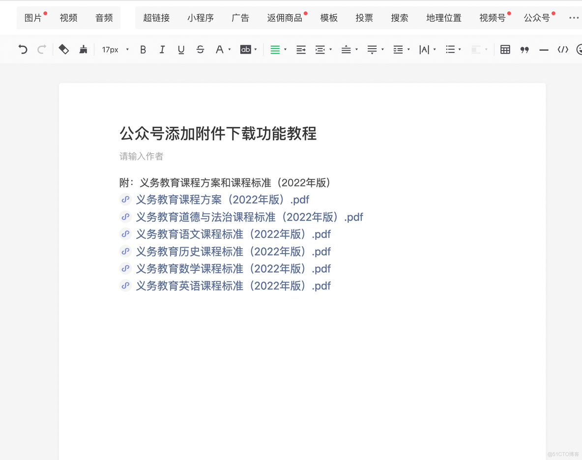 附件上传 java 附件上传怎么弄_公众号_06