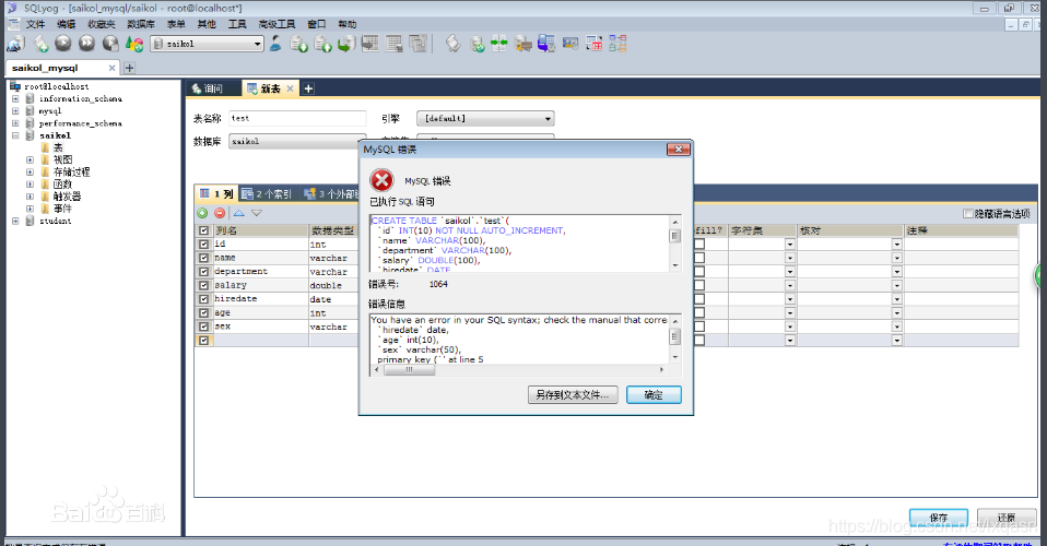 MySQL可视化客户端 mysql数据可视化平台_MySQL可视化客户端_07