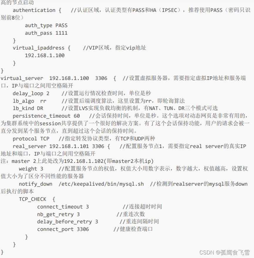 mysql8双主 mysql双主功能有高可用_mysql8双主_24