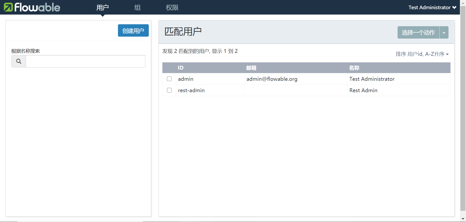 flowable使用mysql flowable使用sqlserver_flowable使用mysql_03