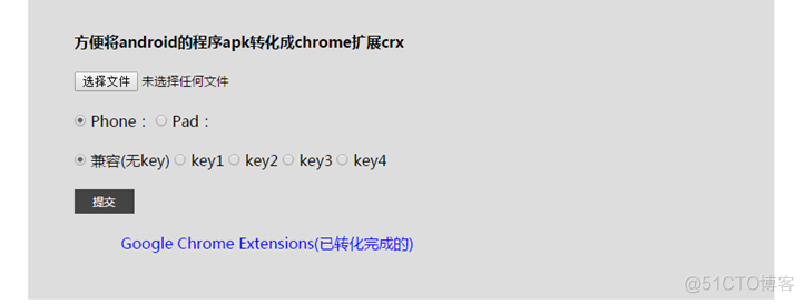 chrome浏览器运行java chrome浏览器运行apk_Android_06