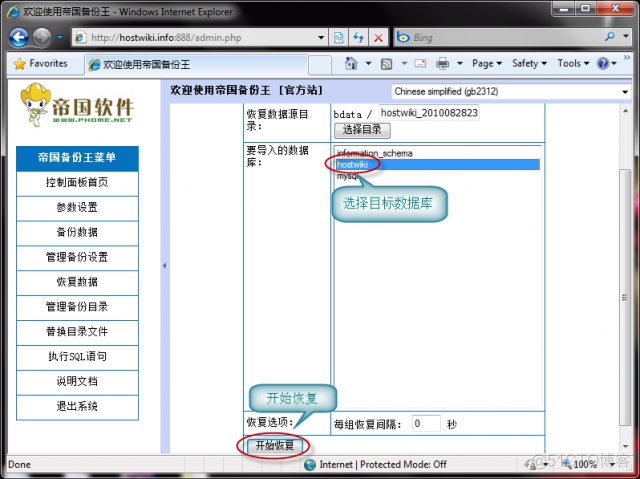 MySQL数据库备份表 mysql数据库的备份_mysql数据库备份_09