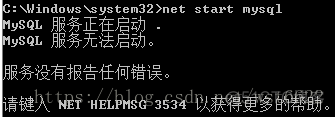MySQL数据库服务器启动不了 mysql服务器无法启动3534_Windows