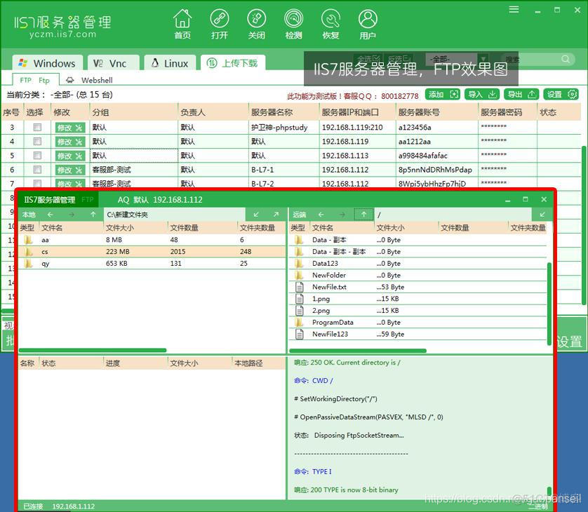 FTP连接mysql ftp连接软件_客户端