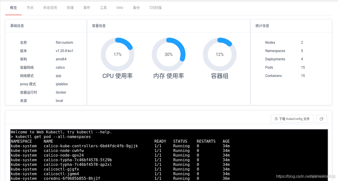 openstack对接kvm openstack对接k8s_openstack对接kvm_21