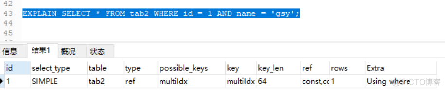 MySql 查询索引对应的字段 mysql 使用索引查询_索引_07