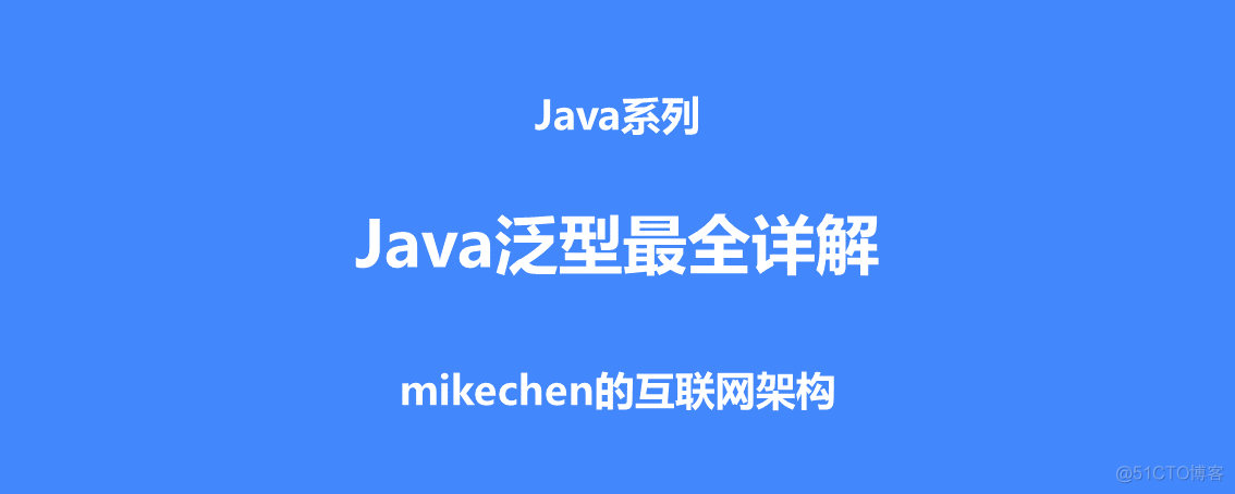 java泛型protected java泛型接口_泛型