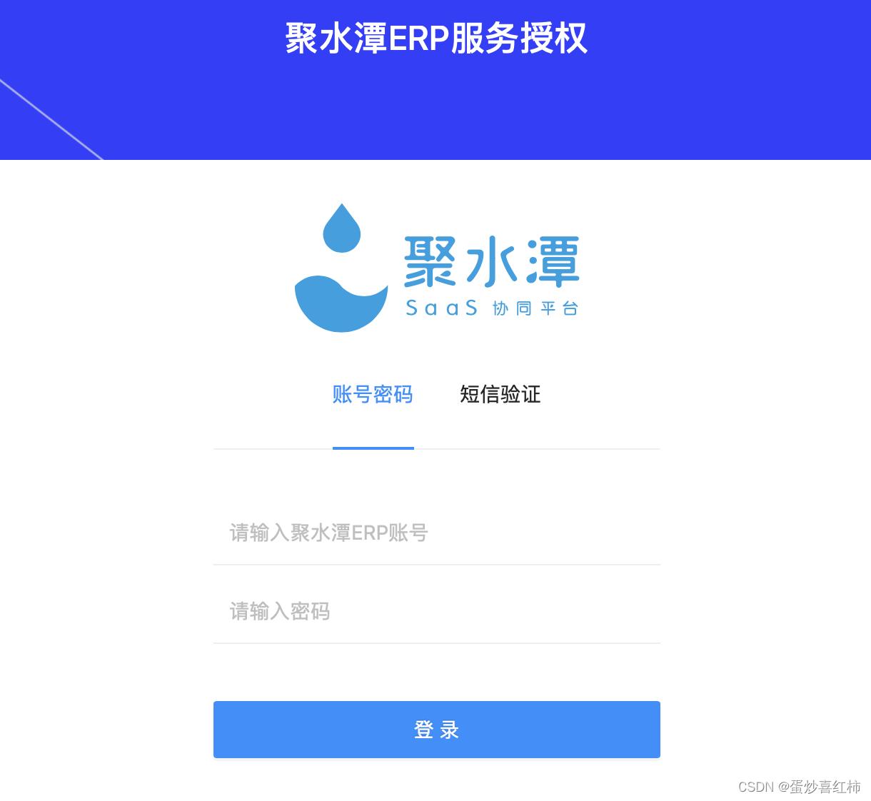 java对接聚水潭 聚水潭上架教程_开发者_05