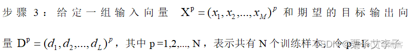 BP神经网络过拟合 bp神经网络拟合曲线_神经网络_02