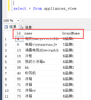 sql server视图修改 sql视图的修改_数据