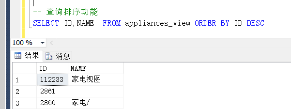 sql server视图修改 sql视图的修改_sql server视图修改_02