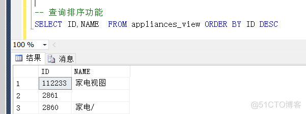 sql server视图修改 sql视图的修改_插入数据_02