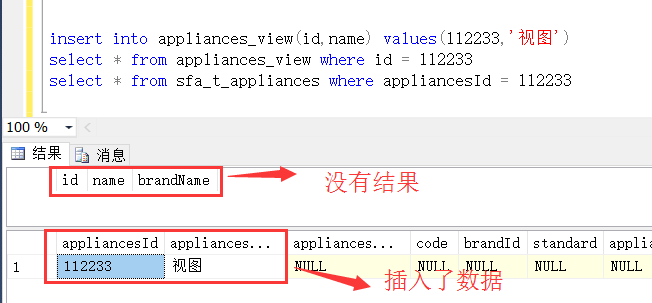 sql server视图修改 sql视图的修改_字段_03