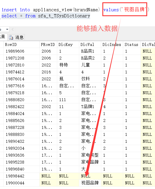 sql server视图修改 sql视图的修改_sql server视图修改_04