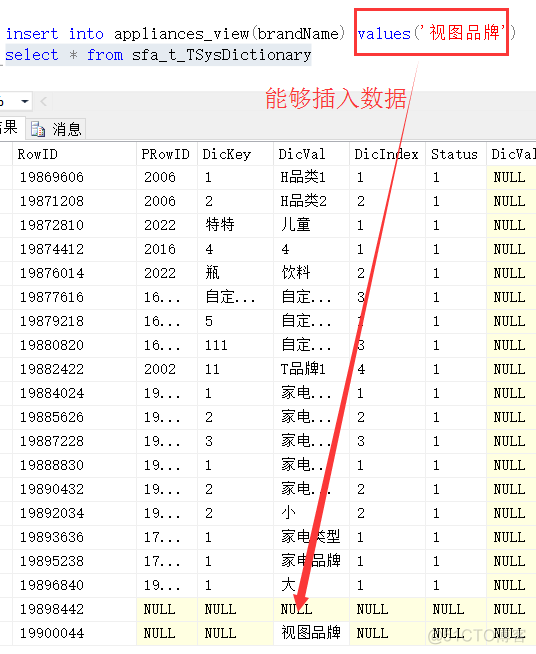 sql server视图修改 sql视图的修改_sql server_04