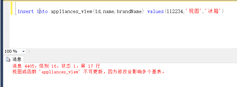 sql server视图修改 sql视图的修改_插入数据_05