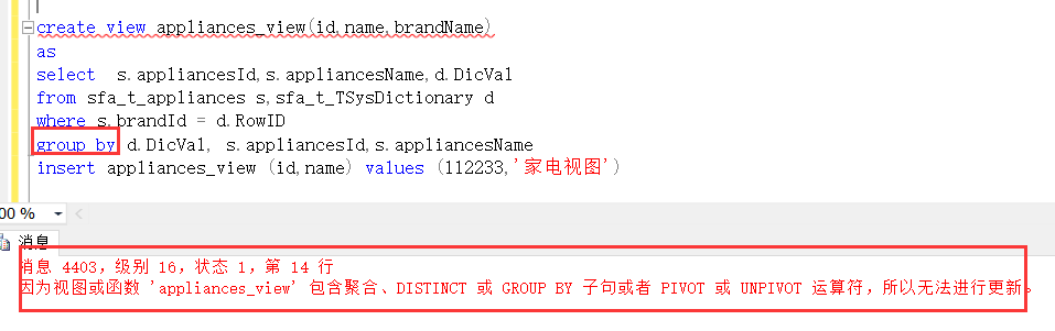 sql server视图修改 sql视图的修改_sql server视图修改_06