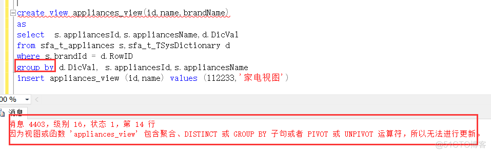 sql server视图修改 sql视图的修改_sql server_06