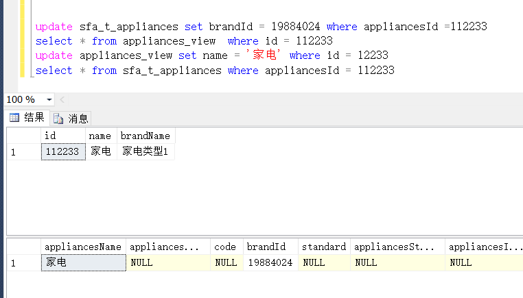 sql server视图修改 sql视图的修改_字段_07