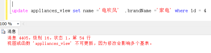 sql server视图修改 sql视图的修改_插入数据_08