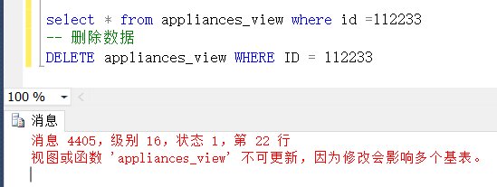 sql server视图修改 sql视图的修改_sql server视图修改_09