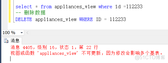 sql server视图修改 sql视图的修改_数据_09