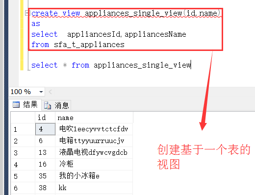 sql server视图修改 sql视图的修改_字段_10