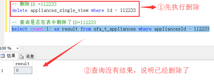 sql server视图修改 sql视图的修改_插入数据_11