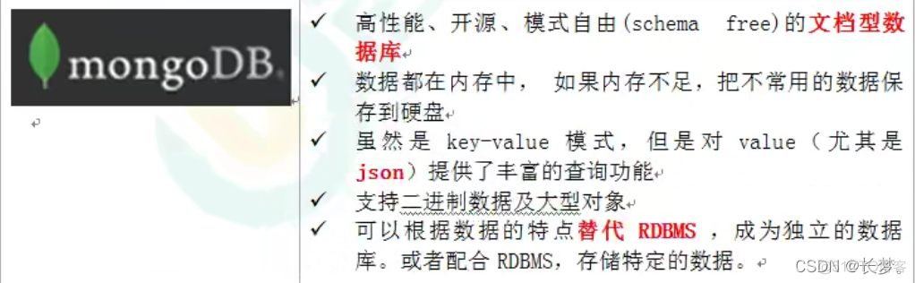 NOSQL与Redis的关系 redis和nosql_数据库_02