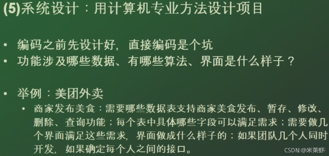 需求分析设计方案文档样例 Java 需求分析 系统设计_建模_06