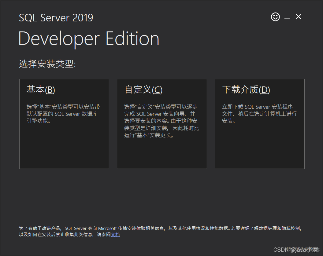 sql server2019下载安装 sql server2019下载官网_开发语言_02