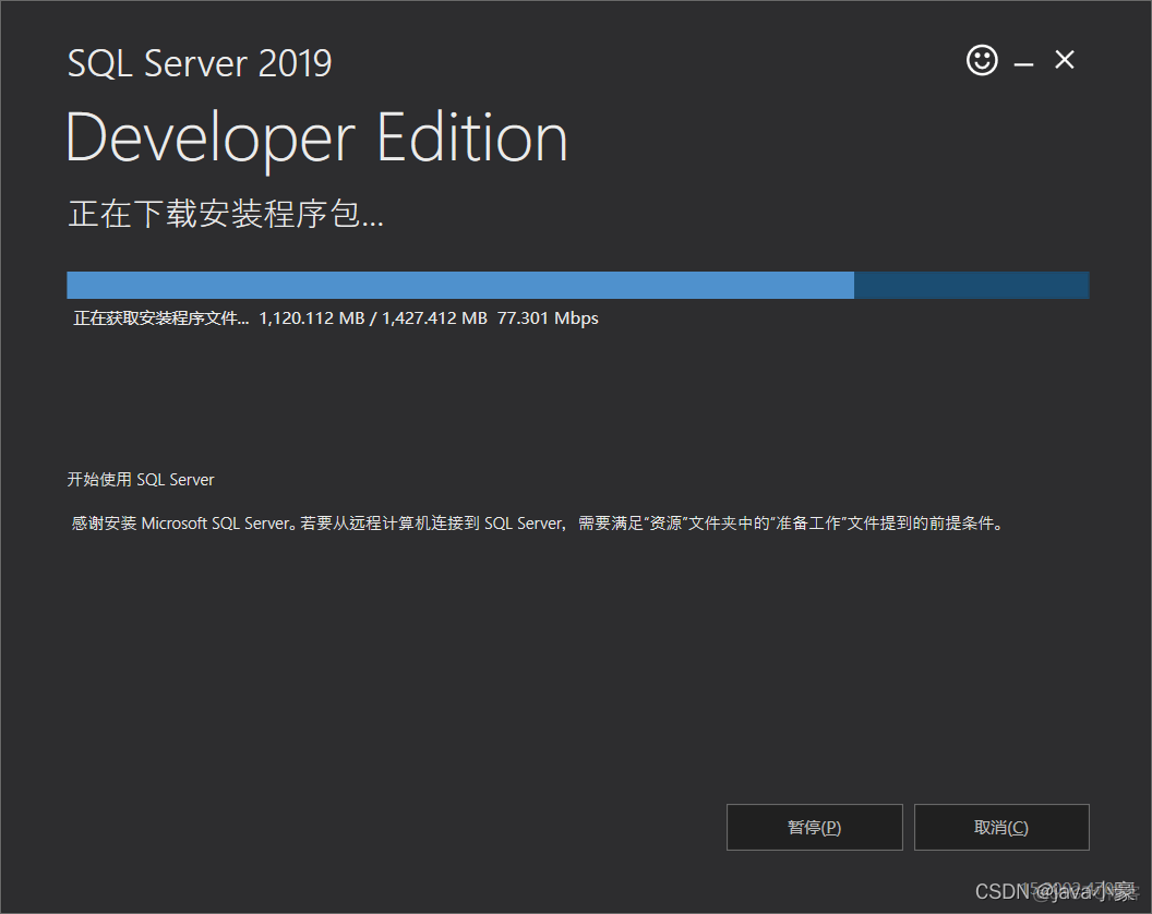 sql server2019下载安装 sql server2019下载官网_sql server2019下载安装_05